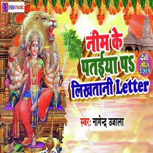 Neem Key Pataiya Pa Likhtani Latter image