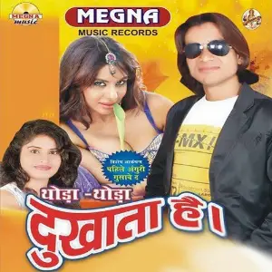 Thoda Thoda Dukhata Hai image