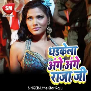 Dahake La Ange Ang Raja Ji (Bhojpuri Holi Song) image