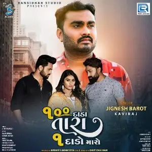 100 Dada Tara 1 Dado Maro image