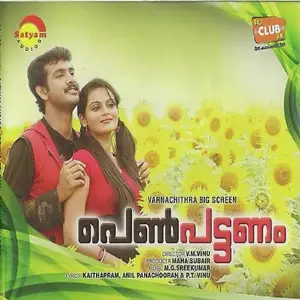 Pennpattanam image