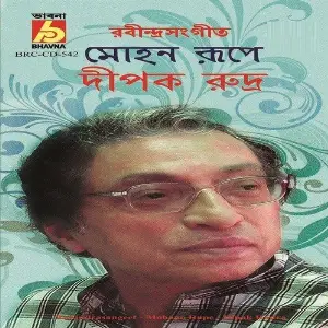 Mohano Rupe image