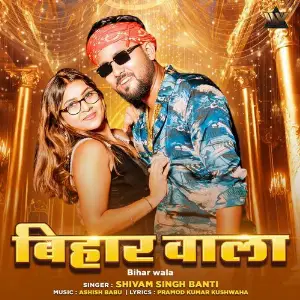 Bihar Wala image
