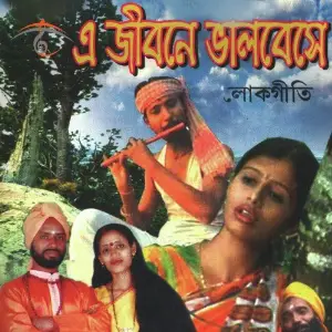E Jibone Bhalobeshe image