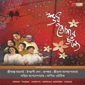 Sudhu Tomar Jonnyo image