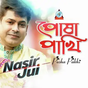 Posha Pakhi image