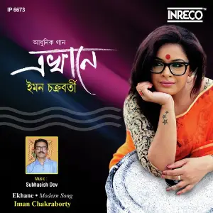 Ekhane image