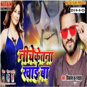 Niche Ketana Khai Ba image