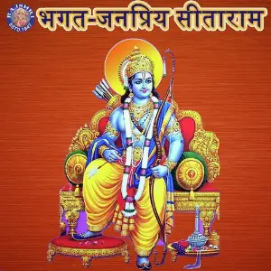 Bhagat Janpriya Sitaram image