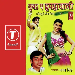 Sun Ae Dupattawali image
