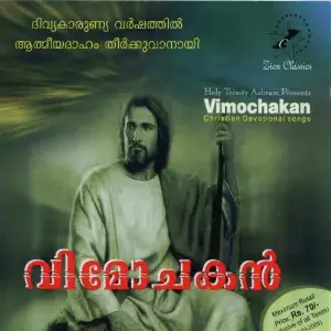 Vimochakan image