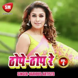 Thope Thop Re Vol-4 image