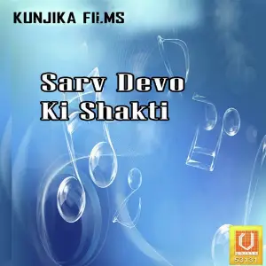 Sarv Devo Ki Shakti image