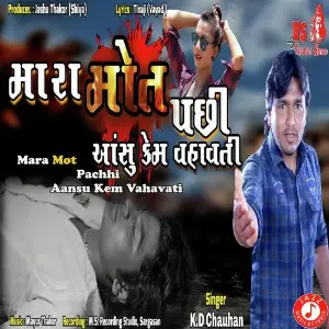 Mara Mot Pachhi Aansu Kem Vahavati image