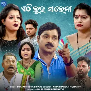 To Prema Re image