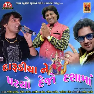 Darudiya Ne Parcho Dejo Dashama image