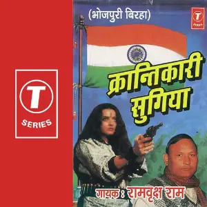 Krantikaari Sugiya image