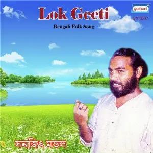 Lok Geeti Part 4 image