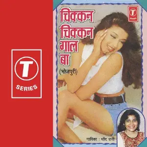 Chikan Chikan Gaal Ba image