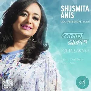 Bhalolaga Gaan Shusmita Anis