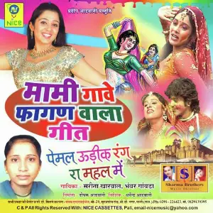 Mami Gave Fagan Wala Geet image