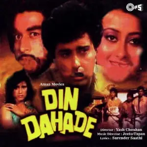 Din Dahade image