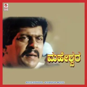 Maheswara image