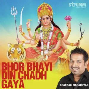 Jai Maa Sheronwali Shankar Mahadevan