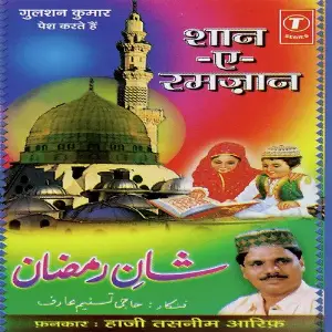 Shaan-E-Ramzaan image