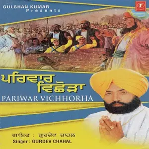 Parivar Vichhoda image