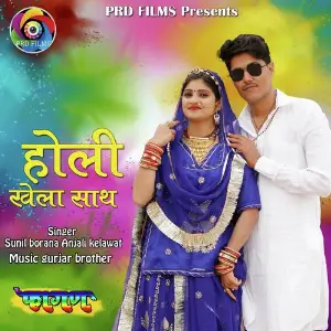 Holi Khela Sath image