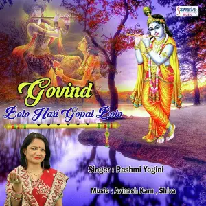 Govind Bolo Hari Gopal Bolo image