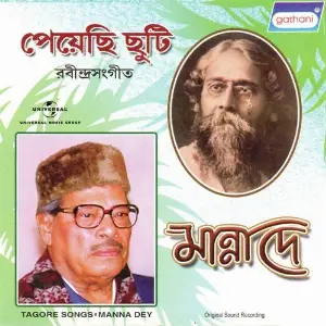 Peyechi Chuti image