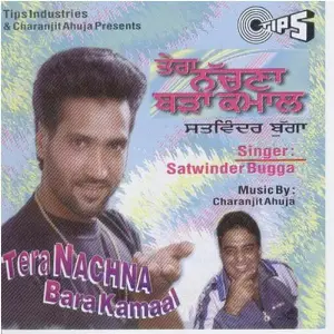 Tera Nachna Bara Kamal image