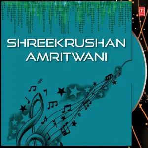 Shreekrushan Amritwani image