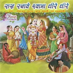 Raas Rachaye Shyama Dheere Dheere image