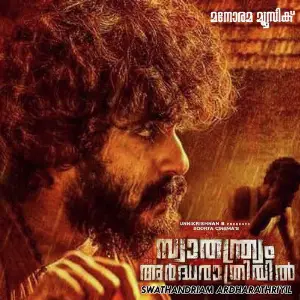 Ranam - OST Jakes Bejoy