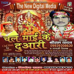 Chal Mai Ke Duari image