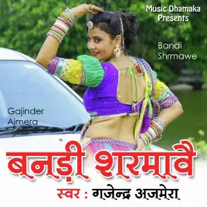 Bandi Shrmawe image