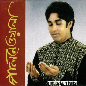 Palnewyala image