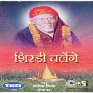 Shirdi Chalenge image