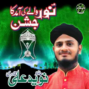 Noor Walay Amad Ka Jashn image