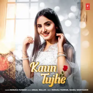 Kaun Tujhe 