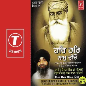 Har Har Naam Deo (Vol. 64) image