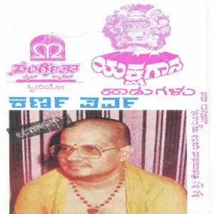 Karna Parva (Yakshagana Songs) image