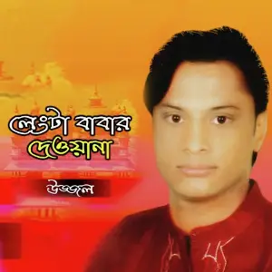 Lengta Babar Dewana image