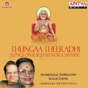 Thungaa Theeradhi (Songs On Raghavendra Swamy) image