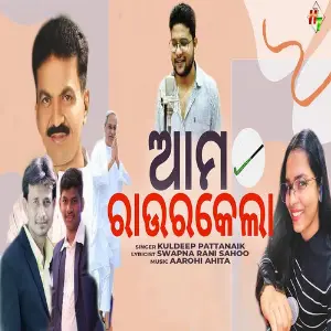Ama Rourkela image
