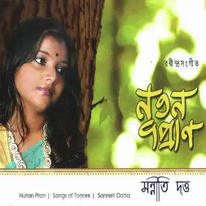 Nutan Pran image