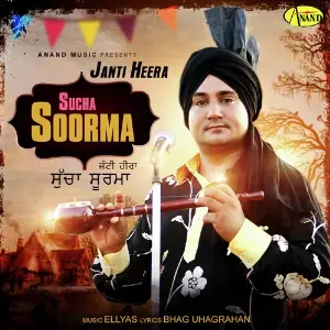Sucha Soorma image